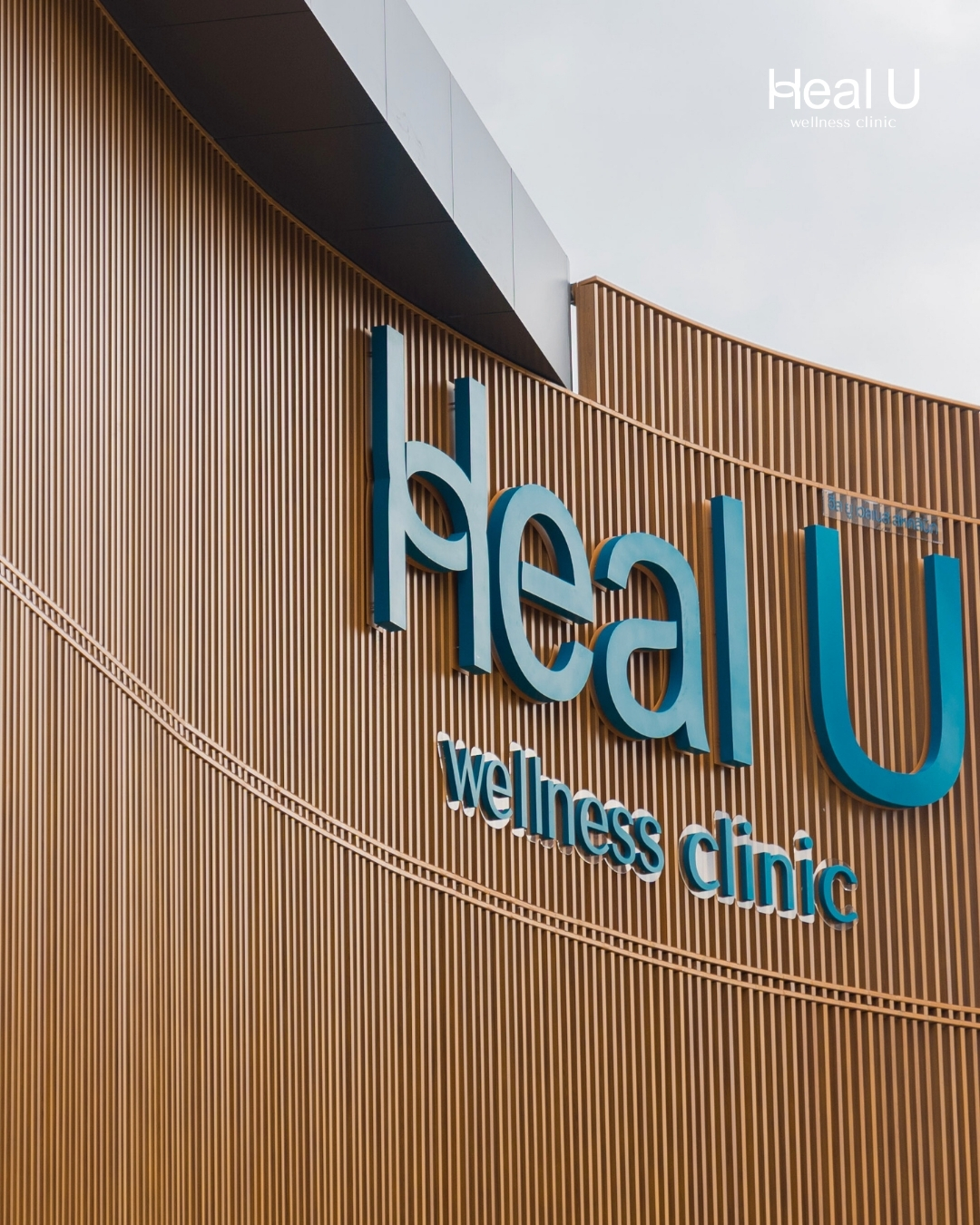 แนะนำสถานที่ Heal U (สถานที่ โลเคชั่น ทำไมถึงควรมา)